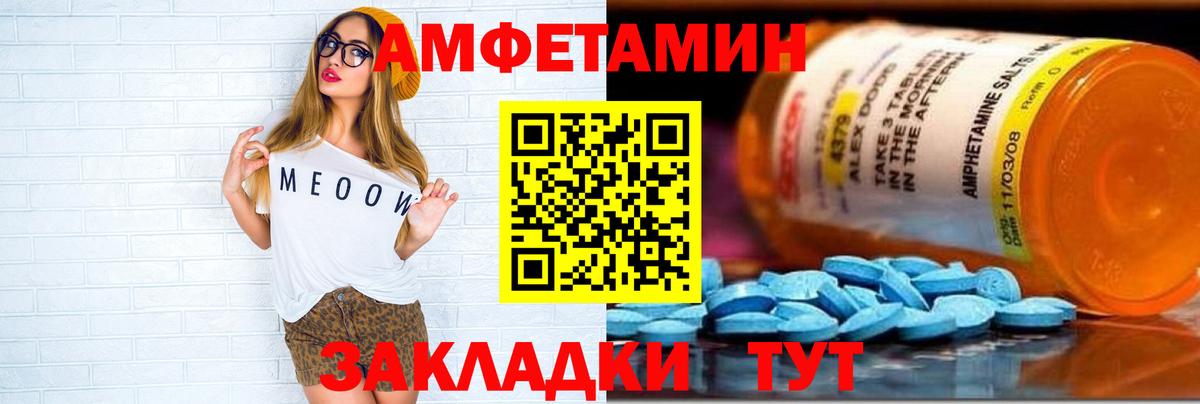 АМФ Розовый Рубцовск