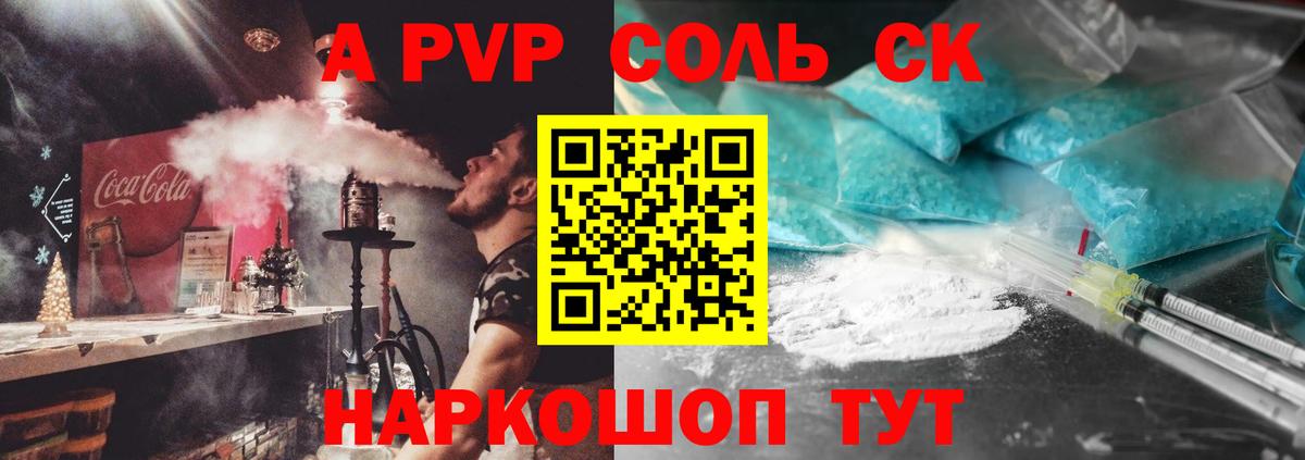 где найти наркотики  Альфа ПВП Crystall  А ПВП мука  Вход с VPN  Рубцовск 