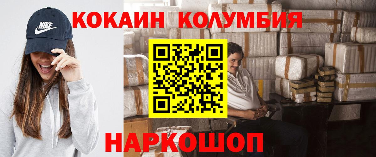COCAIN Fish Scale Рубцовск