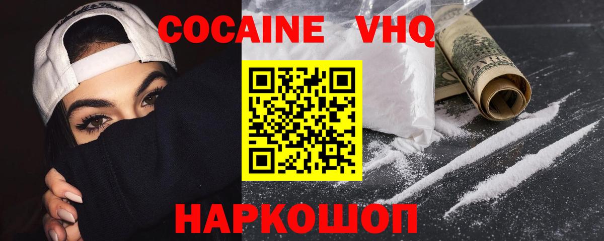 COCAIN Боливия  Вход с VPN  Рубцовск  Cocaine  КОКАИН 98% 