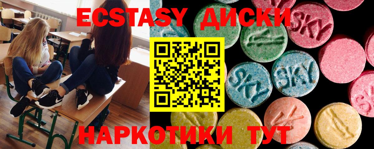 ЭКСТАЗИ бентли  Ecstasy  Вход с VPN  Рубцовск  Ecstasy DUBAI 