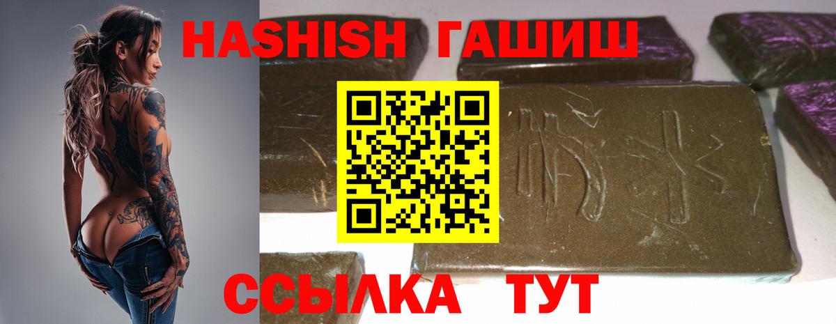 ГАШИШ hashish Рубцовск