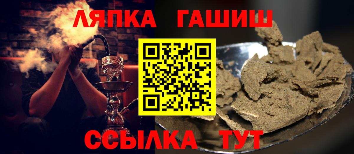 ГАШ 40% ТГК  Вход с VPN  Гашиш  Рубцовск 