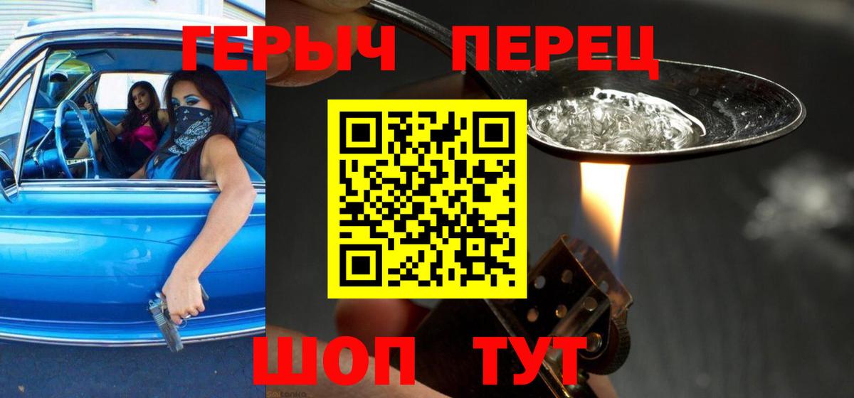 Героин Афган Рубцовск