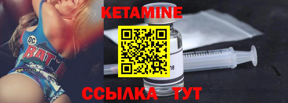 КЕТАМИН ketamine  Вход с VPN  Рубцовск 