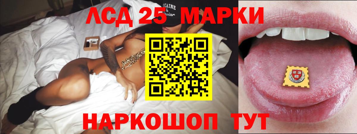 LSD-25 экстази ecstasy Рубцовск
