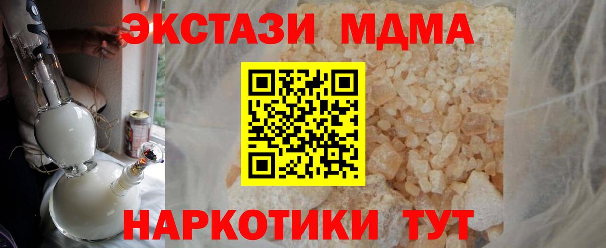 MDMA VHQ  MDMA  Рубцовск  Вход с VPN 