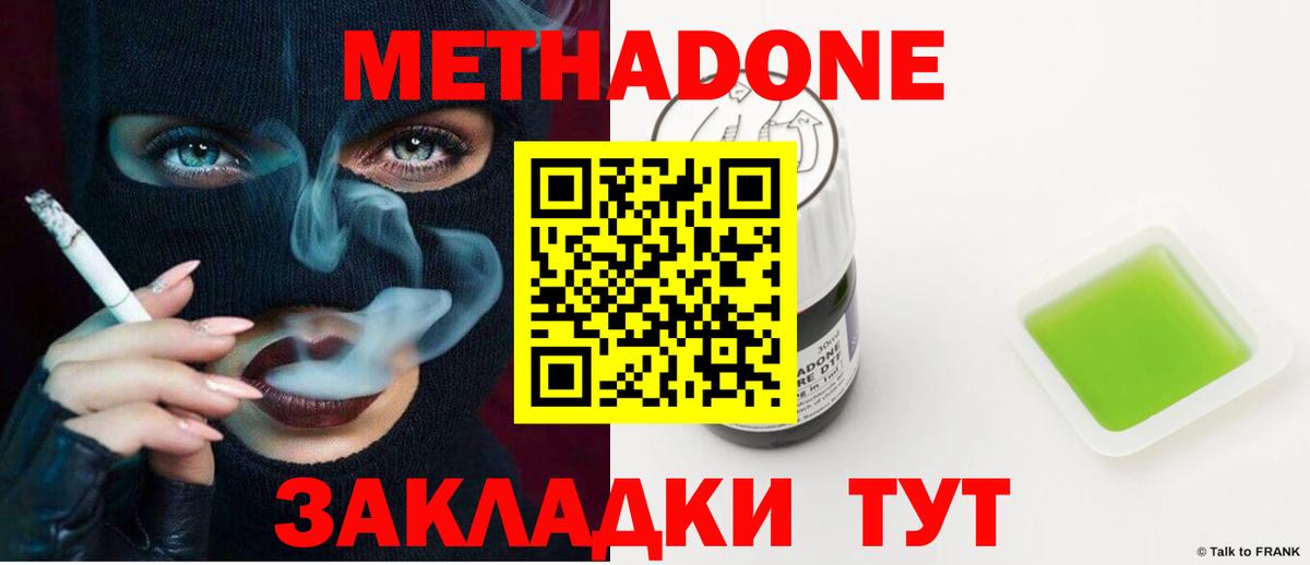 МЕТАДОН methadone  МЕТАДОН methadone  Вход с VPN  Рубцовск 
