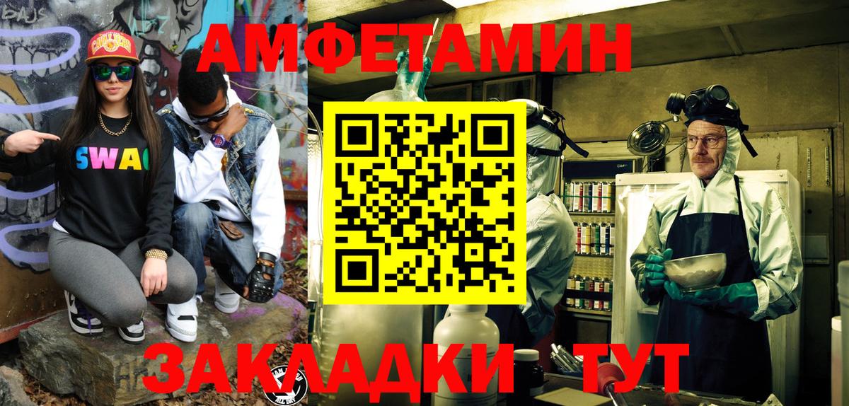 МЕТАМФЕТАМИН кристалл Рубцовск