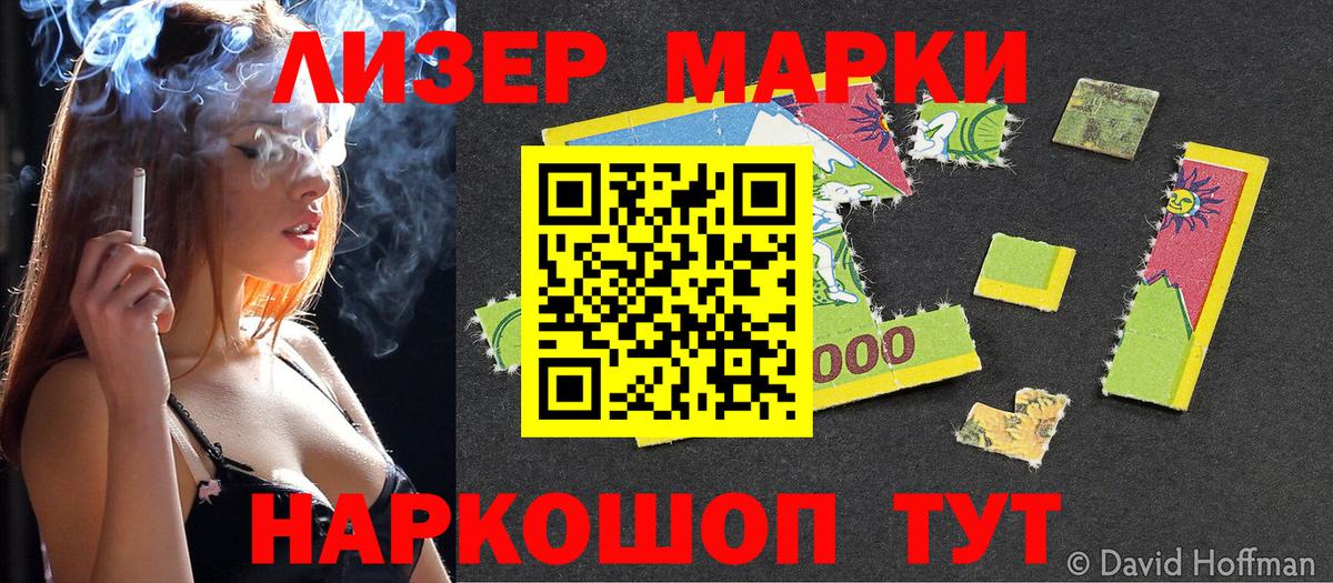 Рубцовск  Марки 25I-NBOMe 1,5мг  Марки 25I-NBOMe  Вход с VPN 