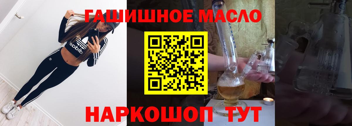 ТГК жижа  Вход с VPN  ТГК концентрат  Рубцовск 
